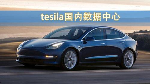 特斯拉的最新爆料消息是真的吗,揭秘真实消息与传闻真相